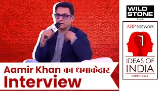 Aamir Khan Interview: 'जब मेरी बेटी को जरूरत थी तब मैं साथ नहीं था..मैं खुदगर्ज था' | Ideas Of India