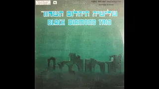שלישית היהלום השחור Black Diamond Trio - Saying Goodbye [Israel] Psych, Easy Listening (1977)
