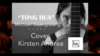 Tong Hua " Fairy Tale " - Michael Guang Liang (Lyric) - | Cover | Kirsten Andrea