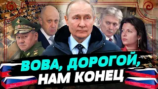 В Кремле уже понимают, что Россию ждёт катастрофическое поражение — Игорь Яковенко