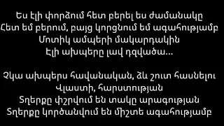 Kar-Jamanak(karaoke,text)///Կար-Ժամանակ(Տեքստ, կարաոկե)