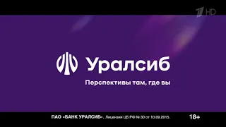 Анонсы и рекламные блоки Первый Канал 14.12.2022