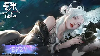 ENG SUB | Jade Dynasty Season 2 | EP29 | Tencent Video-ANIMATION