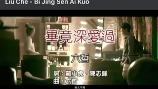 Bi jing sen ai kuo