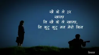 Ajambari laula pirati | (gham pani le maya lai chuncha ra) lyrics#nocopyright