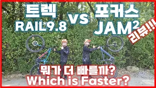 포커스 잼스퀘어 리뷰(vs 트렉 레일 속도 비교) JAM2 vs Rail9.8 Which is faster?