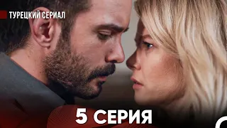 Ворон 5 Серия (русский дубляж) FULL HD