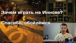 Иннова обманывала партнеров и игроков? Мой ответ на окончание каперской программы. Привет Маякину!