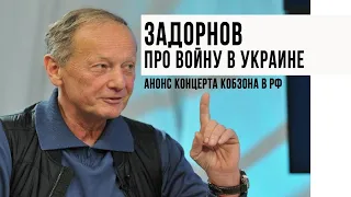 ЧОРНОБАЇВКА 2022 | ЗАДОРНОВ ПРО ЧЕРНОБАЕВКУ | ВОЙНА РОССИИ В УКРАИНЕ | МЕМ | КОНТРАТАКА УКРАИНЫ