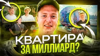 МЕЛЛСТРОЙ ВЕРНУЛСЯ! КВАРТИРА ЗА МИЛЛИАРД 😱 / LIZER ПPOTИВ KIZARU / ПЛАТИНА, A-THIS, TOXI$