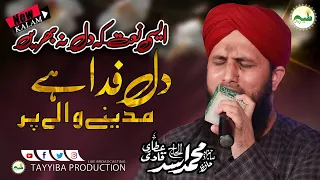 Kiya Batoo k Kiya Madina Hai - Asad Raza Attari Best Wonderful Naats | Dil Fida Hai Madiney Waley