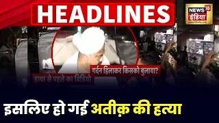 Badi Khabar | Speed News | Today's Top Headlines | 17th April 2023 | Breaking News | News18 India