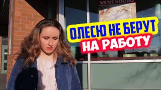 Переехали в Канаду. Реально ли устроиться на работу?