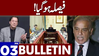 Faisla Hogya! | Dunya News Bulletin 03:00 PM | 21 May 2023