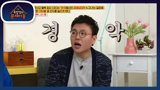 ‘놀라는 얘기 처음 들어봐요’ 지금 생각해도 울컥하는 중3 학생의 한 마디ㅠ [옥탑방의 문제아들/Problem Child in House] | KBS 211102 방송