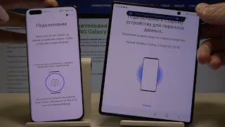 Как перенести данные на телефон Samsung Galaxy Z Fold 2 ? / Трансфер файлов