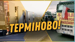 ЩОЙНО! НАЗВАНО реальну ПРИЧИНУ блокування ПОЛЯКАМИ кордону з Україною / БАЛІН