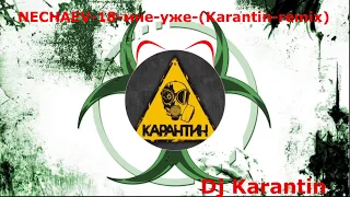 NECHAEV-18 МНЕ УЖЕ (Karantin remix) Новинки музыки 2021