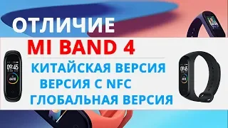 ЗАКАЗАЛ ГЛОБАЛЬНУЮ ВЕРСИЮ MI BAND 4