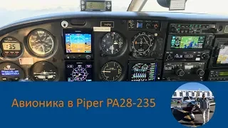 Авионика в самолёте Piper PA28-235 - Краткий обзор