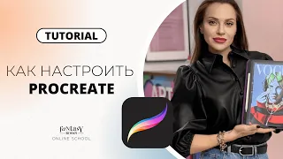 Обзор программы PROCREATE | Начало работы и все важные функции | Обзор профессионального художника