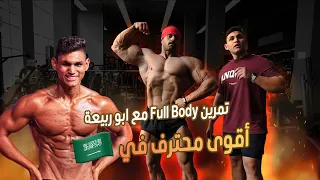 التحدي الاقوى💪 تمرين و اسئلة مع ابو ربيعة 🔥