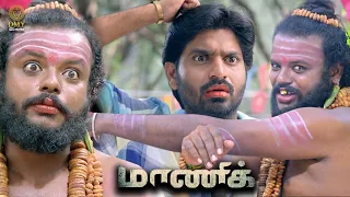 Mandakotti Saamiyar Comedy - Maanik | Makapa Anand | Suza Kumar | Yogi Babu | Manobala |Dharan Kumar