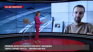 Чауса рятувала попередня влада, – @Leshchenko.Ukraine