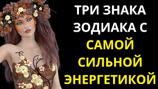 ВАНГА НАЗВАЛА ТРИ ЗНАКА ЗОДИАКА С САМОЙ СИЛЬНОЙ ЭНЕРГЕТИКОЙ