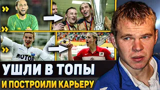 ТОП-5 игроков Премьер-лиги, сумевших заиграть в топ-клубах