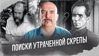 Солженицын vs Островский в школе: поиски утраченной скрепы.