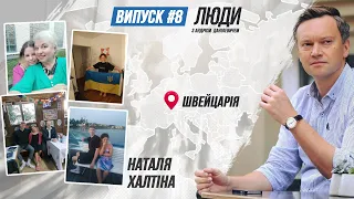 ШВЕЙЦАРІЯ ДЛЯ БІЖЕНЦІВ: ЖИТЛО, ОСВІТА, АДАПТАЦІЯ, МОВА | ЛЮДИ З ДАНІЛЕВИЧЕМ  #українці #біженці