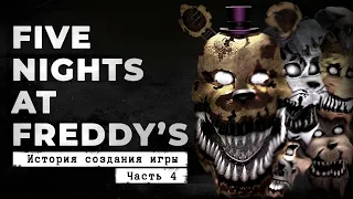 FNaF 4 - кошмары в твоей голове [История создания, часть 4]