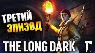 THE LONG DARK (CROSSROADS ELEGY) - БУНКЕРЫ И БАЙКИ - ТРЕТИЙ ЭПИЗОД (стрим) #3