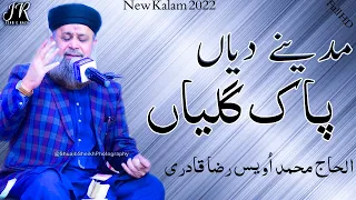 Madine Diyan Pak Galiyan || New Kalam || Owais Raza Qadri #ishqeraza786