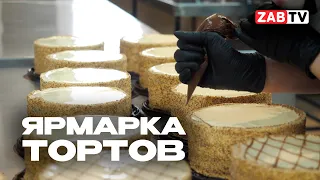 «Ярмарка тортов» - делаем жизнь вкуснее!