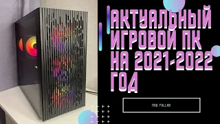 Актуальный игровой пк i5 10400f RTX 3060