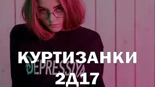 #ВИНИШКО-ТЯН. ОЧЕРЕДНЫЕ НИТАКИЕ. КТО ТАКИЕ И С ЧЕМ ИХ ЕДЯТ