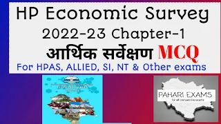 HPPSC! HP Economic Survey 2022-23 (Chapter-1) Mcq's