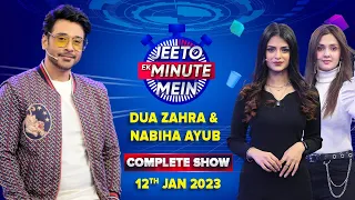 Dua Zahra And Nabiha Ayub In Jeeto Ek Minute Mein | Faysal Quraishi Game Show | 12th Jan 2023