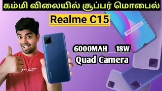 Realme c15 Launched | Realme C15 Full detail Tamil | Realme C15 specifications in Tamil