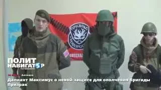 резентация аммуниции для бойцов бригады Призрак ВС Новороссии