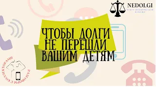 НЕПРИЯТНЫЕ ГОЛОСА |Коллекторы |Банки |230 ФЗ| Антиколлектор|