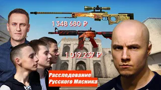 Юные детективы расследуют дело МЯСНИКА ! cs:go приколы