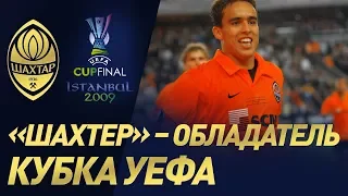 Historic UEFA Cup victory. Shakhtar 2-1 Werder (20/05/2009)