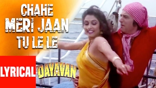 Chahe Meri Jaan Tu Le Le Lyrical Video | Dayavan | Vinod Khanna, Feroz Khan Feat Ramya Krishnan