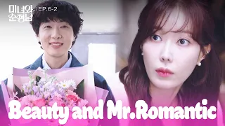 Being the Middle Man [Beauty and Mr. Romantic : EP.6-2] | KBS WORLD TV 240421