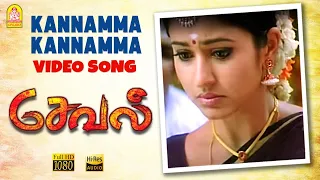 Kannamma Kannamma - HD Video Song | Seval | Bharath | Poonam B | Hari | GV Prakash Kumar