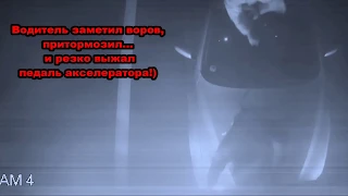 Неудачная попытка воров-акробатов обчистить груженную фуру на полном ходу!)