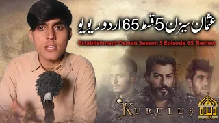Establishment Usman Season 5 Episode 65 In Urdu | Urdu Review | Dera Production 2.0